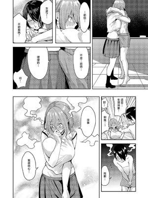 [熊足S] 傷の舐め愛 (コミック エグゼ 54) [中国翻訳] [DL版]_08_ascm