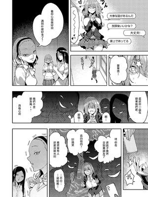 [熊足S] 傷の舐め愛 (コミック エグゼ 54) [中国翻訳] [DL版]_12_dgul