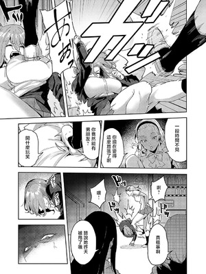 [熊足S] 傷の舐め愛 (コミック エグゼ 54) [中国翻訳] [DL版]_13_sseb