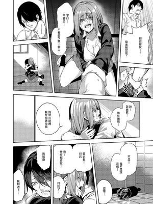 [熊足S] 傷の舐め愛 (コミック エグゼ 54) [中国翻訳] [DL版]_16_kwjy