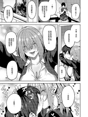 [熊足S] 傷の舐め愛 (コミック エグゼ 54) [中国翻訳] [DL版]_21_stkm