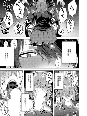 [熊足S] 傷の舐め愛 (コミック エグゼ 54) [中国翻訳] [DL版]_23_ewwa