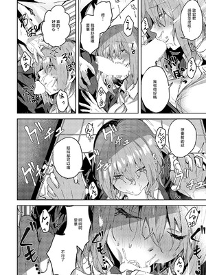 [熊足S] 傷の舐め愛 (コミック エグゼ 54) [中国翻訳] [DL版]_24_hvcm