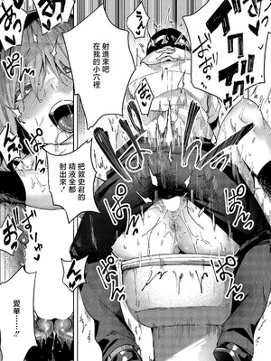 [熊足S] 傷の舐め愛 (コミック エグゼ 54) [中国翻訳] [DL版]_37_vngd