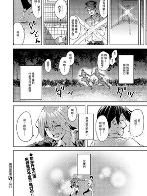 [熊足S] 傷の舐め愛 (コミック エグゼ 54) [中国翻訳] [DL版]_40_mgdu