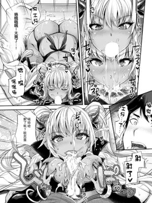 [沢尻メロウ] Hな妹魔王は孕みたいっ!_015