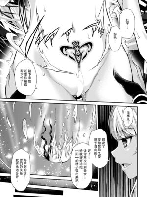 [沢尻メロウ] Hな妹魔王は孕みたいっ!_027