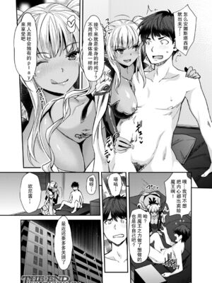 [沢尻メロウ] Hな妹魔王は孕みたいっ!_042