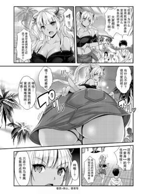 [沢尻メロウ] Hな妹魔王は孕みたいっ!_044