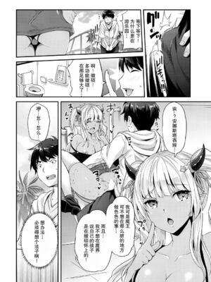 [沢尻メロウ] Hな妹魔王は孕みたいっ!_046