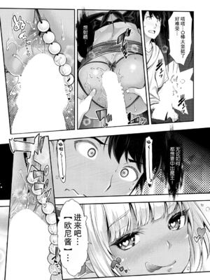 [沢尻メロウ] Hな妹魔王は孕みたいっ!_059