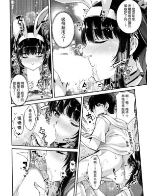 [沢尻メロウ] Hな妹魔王は孕みたいっ!_068