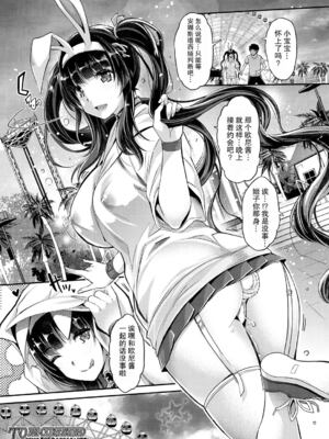 [沢尻メロウ] Hな妹魔王は孕みたいっ!_078