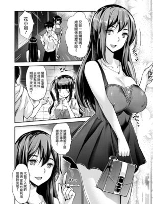 [沢尻メロウ] Hな妹魔王は孕みたいっ!_082