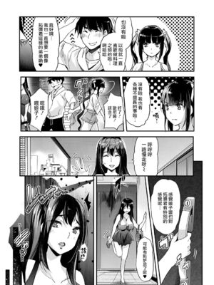 [沢尻メロウ] Hな妹魔王は孕みたいっ!_083