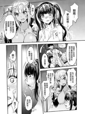 [沢尻メロウ] Hな妹魔王は孕みたいっ!_103