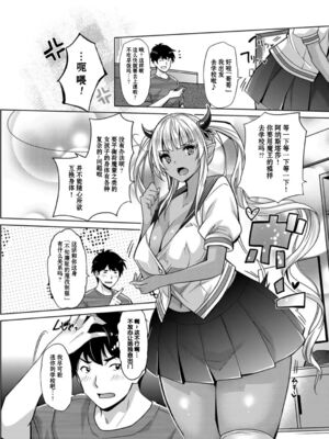 [沢尻メロウ] Hな妹魔王は孕みたいっ!_120