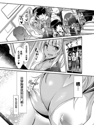 [沢尻メロウ] Hな妹魔王は孕みたいっ!_123