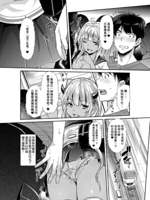 [沢尻メロウ] Hな妹魔王は孕みたいっ!_124