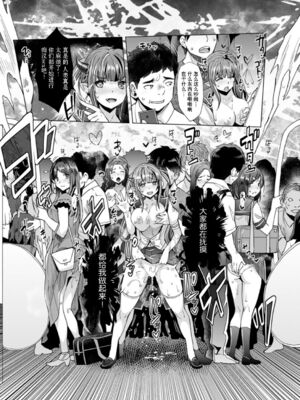 [沢尻メロウ] Hな妹魔王は孕みたいっ!_139