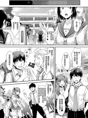 [沢尻メロウ] Hな妹魔王は孕みたいっ!_149