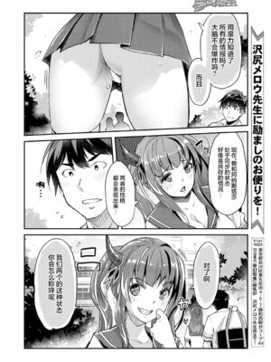 [沢尻メロウ] Hな妹魔王は孕みたいっ!_150