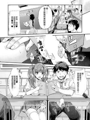 [沢尻メロウ] Hな妹魔王は孕みたいっ!_152