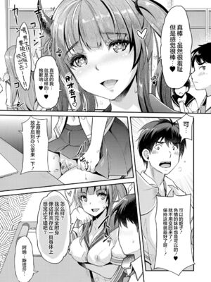 [沢尻メロウ] Hな妹魔王は孕みたいっ!_160