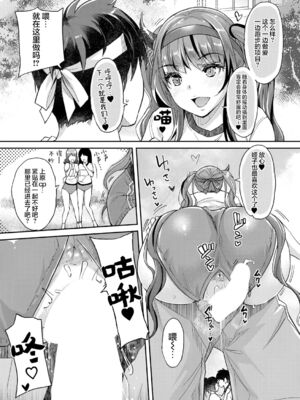 [沢尻メロウ] Hな妹魔王は孕みたいっ!_162