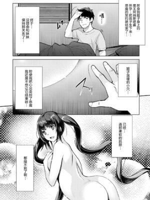 [沢尻メロウ] Hな妹魔王は孕みたいっ!_183