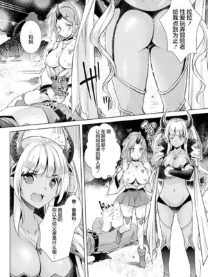 [沢尻メロウ] Hな妹魔王は孕みたいっ!_189