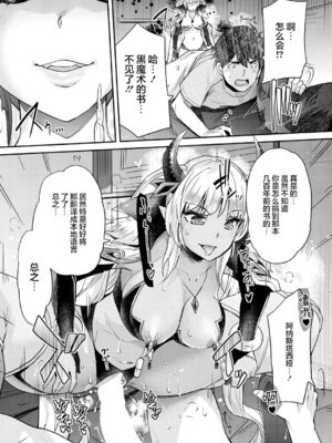 [沢尻メロウ] Hな妹魔王は孕みたいっ!_196