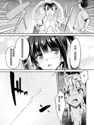 [沢尻メロウ] Hな妹魔王は孕みたいっ!_208