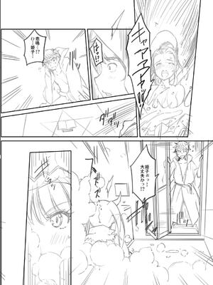 [沢尻メロウ] Hな妹魔王は孕みたいっ!_230