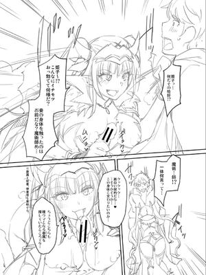 [沢尻メロウ] Hな妹魔王は孕みたいっ!_231