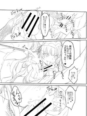 [沢尻メロウ] Hな妹魔王は孕みたいっ!_233