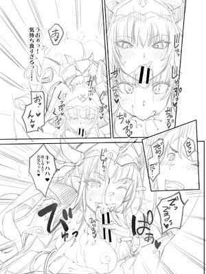 [沢尻メロウ] Hな妹魔王は孕みたいっ!_235