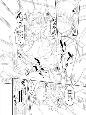 [沢尻メロウ] Hな妹魔王は孕みたいっ!_240