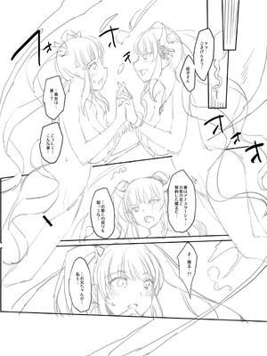 [沢尻メロウ] Hな妹魔王は孕みたいっ!_244