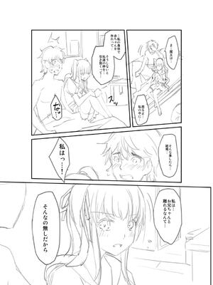 [沢尻メロウ] Hな妹魔王は孕みたいっ!_249