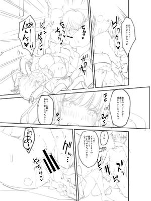 [沢尻メロウ] Hな妹魔王は孕みたいっ!_253