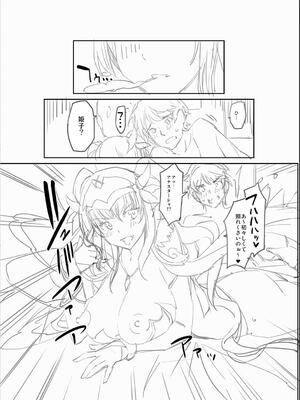 [沢尻メロウ] Hな妹魔王は孕みたいっ!_261