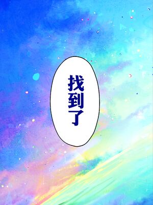 [ぽきの家 (ちんぽき、ぽちきん)] めぐりめぐる輪廻のナカで1-6 [無修正]_004