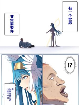 [ぽきの家 (ちんぽき、ぽちきん)] めぐりめぐる輪廻のナカで1-6 [無修正]_013