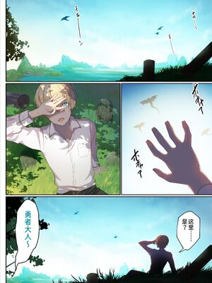 [ぽきの家 (ちんぽき、ぽちきん)] めぐりめぐる輪廻のナカで1-6 [無修正]_017