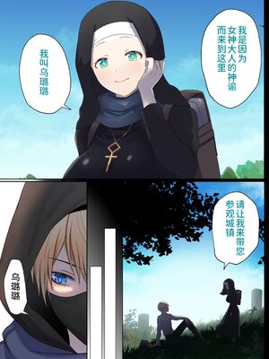 [ぽきの家 (ちんぽき、ぽちきん)] めぐりめぐる輪廻のナカで1-6 [無修正]_020