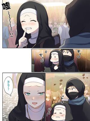 [ぽきの家 (ちんぽき、ぽちきん)] めぐりめぐる輪廻のナカで1-6 [無修正]_021