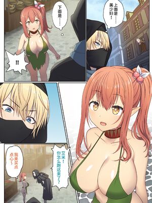 [ぽきの家 (ちんぽき、ぽちきん)] めぐりめぐる輪廻のナカで1-6 [無修正]_024