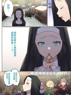 [ぽきの家 (ちんぽき、ぽちきん)] めぐりめぐる輪廻のナカで1-6 [無修正]_027