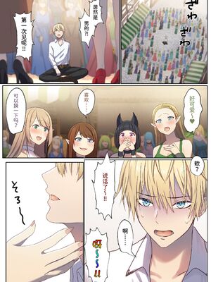 [ぽきの家 (ちんぽき、ぽちきん)] めぐりめぐる輪廻のナカで1-6 [無修正]_028